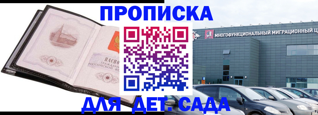 прописка штамп в Азнакаево